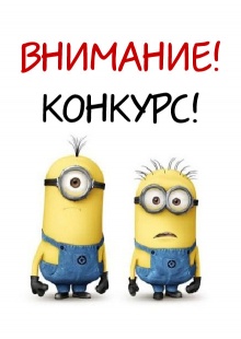 Новогодний конкурс на лучшую новость!