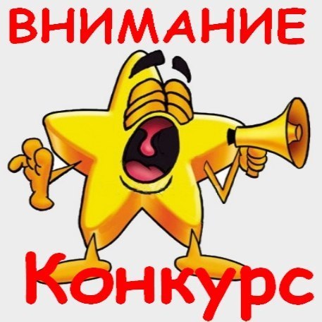 Новогодний конкурс на лучшую новость!