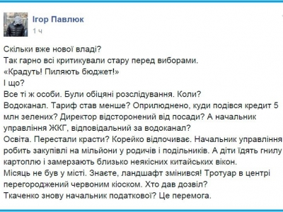 Цитуємо користувачів ВК (стосовно Новограду)