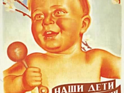 Суровые совковые плакаты