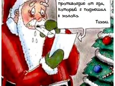 Новогодние карикатуры