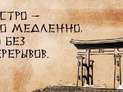 Мудрые пословицы страны восходящего солнца