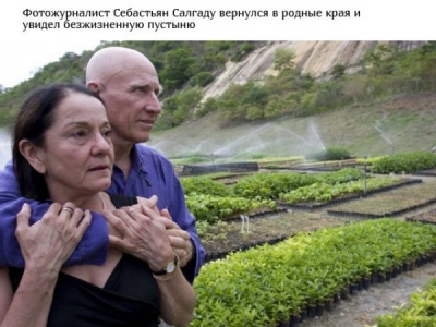 Спасение планеты в наших руках