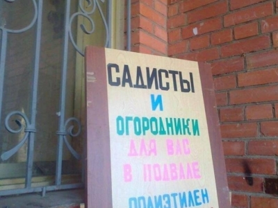 Правописания пост