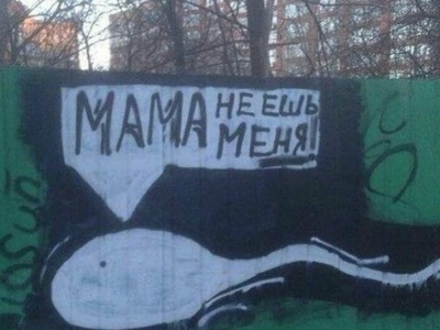 Уличные надписи с глубоким смыслом
