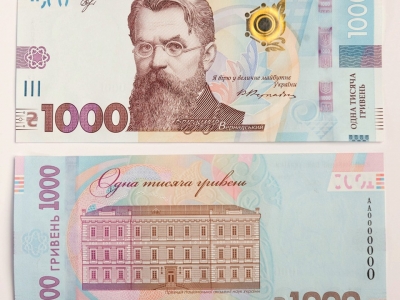 Банкнота номіналом в 1000 гривень скоро в обігу