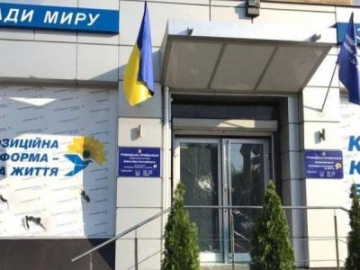 У Харкові розгромили фасад громадської приймальні партії Медведчука