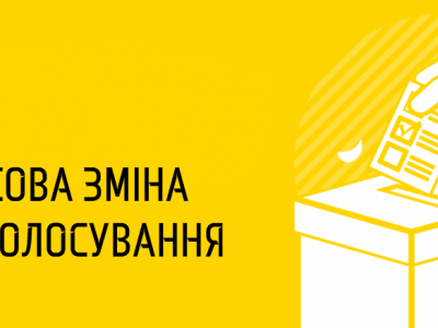 Тимчасово змінити місце голосування можна до 15 липня - ЦВК