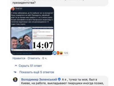 "Тучка ты моя": Зеленський іронічно відповів на пост українця