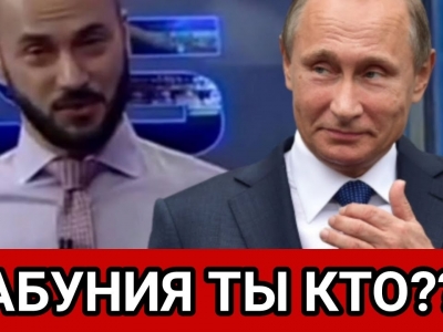Ведучий грузинського телеканалу "Руставі 2" обклав Путіна матом в ефірі. 18+