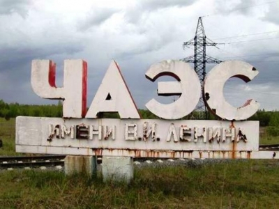 Чорнобиль буде відкрито для вільного відвідування