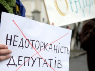 Нове скликання Верховної Ради скасує недоторканність народних депутатів.