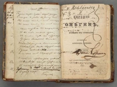 Невероятная тайна романа "Евгений Онегин"