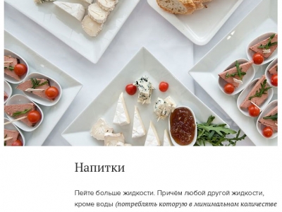 Действенные способы обмануть человеческое тело
