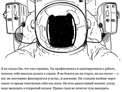 Интересные факты о космонавтах и полетах в космос