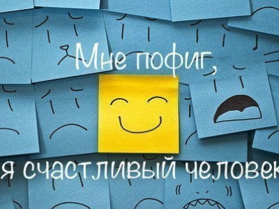 Почему счастливые люди никому не интересны