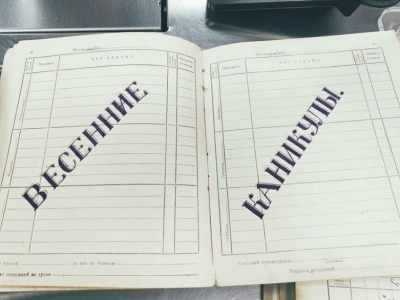 Так выглядела каллиграфия в 50-х годах