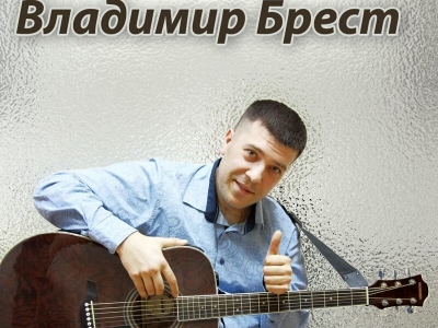 Как стать звездой мемов, или кто такой Владимир Брест