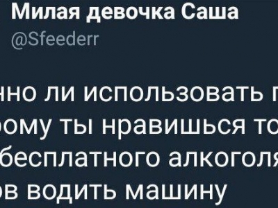 На что готовы халявщицы ради денег? Смотрим...