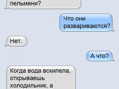 Забавные СМС-переписки с непредсказуемым финалом