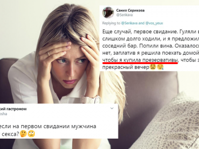 Подборка провальных свиданий