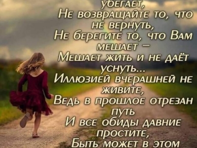 Мудрые мысли о жизни...
