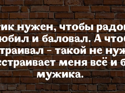 Юмор на женский лад