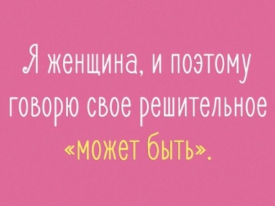 Милые женские открыточки