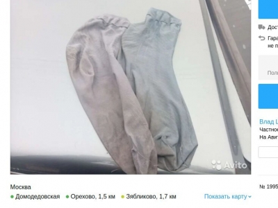 На Авито продают вонючие носки