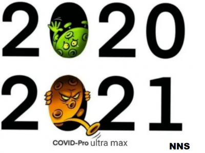 Прощай 2020 - привет 2021