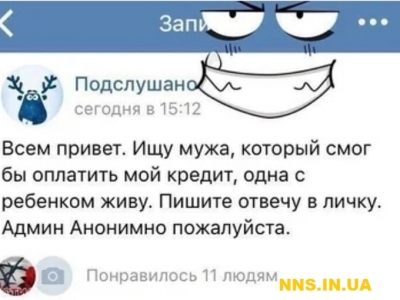 Ищу подкаблучника с толстым кошельком