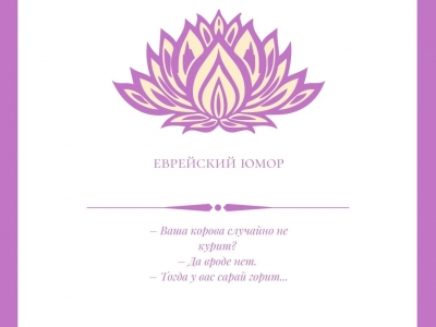Юморок по-Одесски