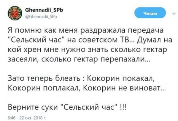 Угарные  комменты из соцсетей