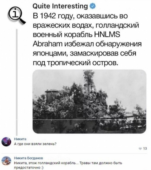 Угарные  комменты из соцсетей