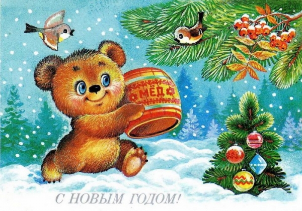 Новогодние открытки из детства