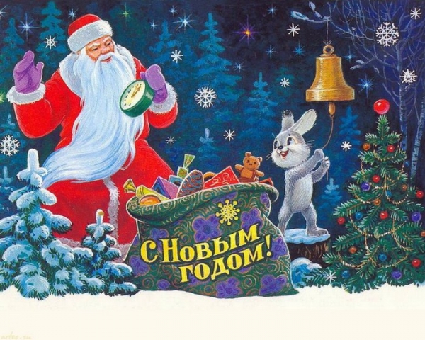 Новогодние открытки из детства