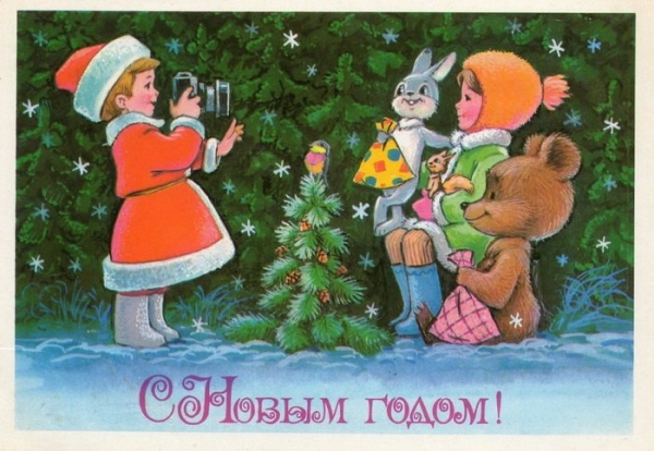 Новогодние открытки из детства
