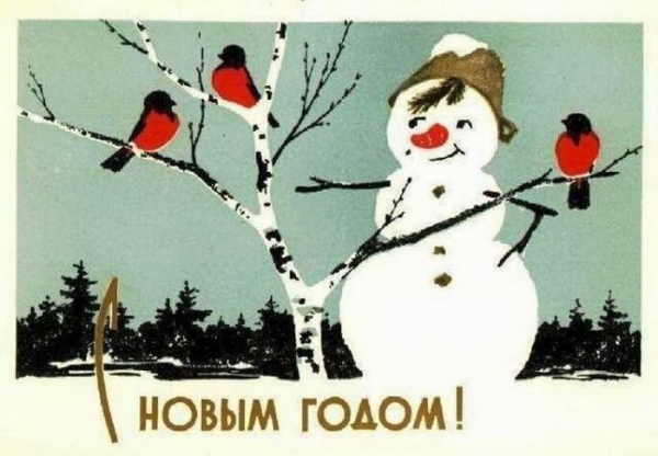 Новогодние открытки из детства