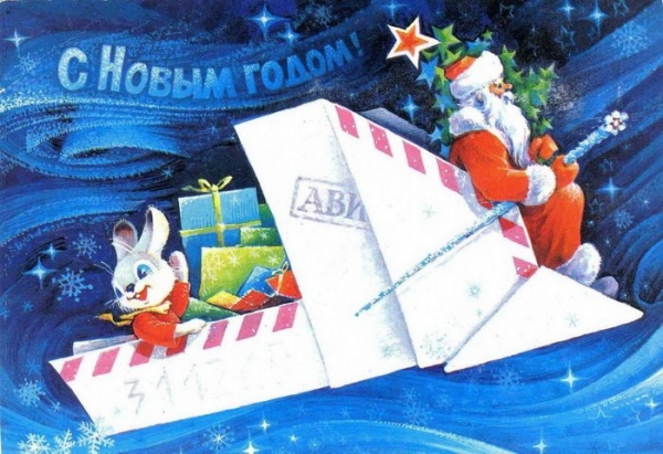 Новогодние открытки из детства