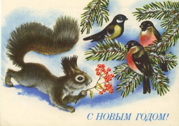 Новогодние открытки из детства