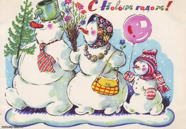 Новогодние открытки из детства