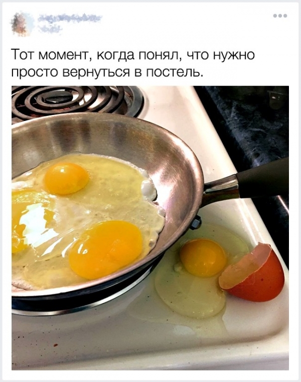 Если утро не задалось