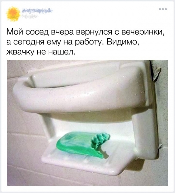 Если утро не задалось