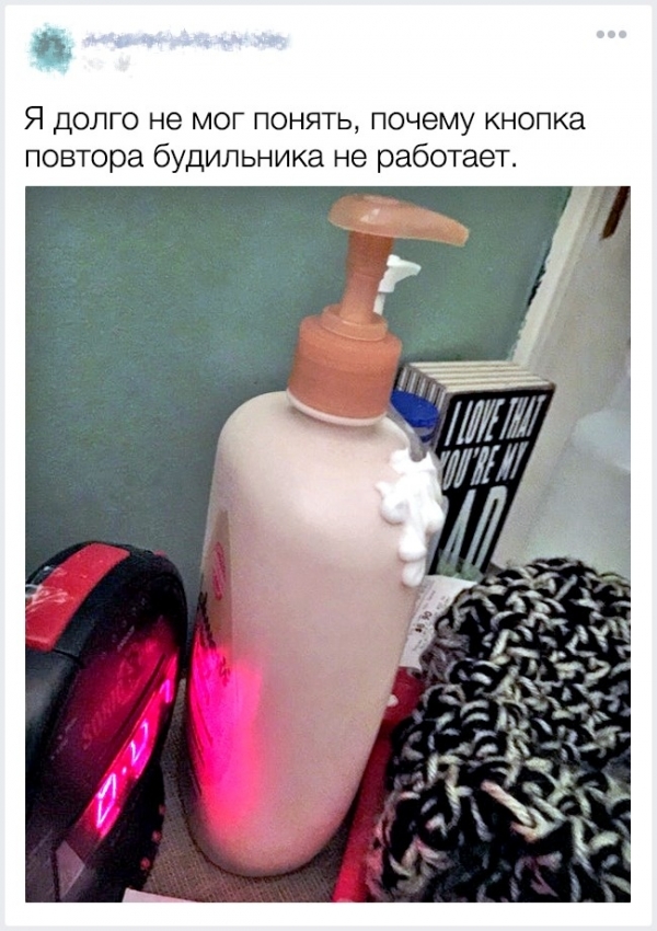 Если утро не задалось