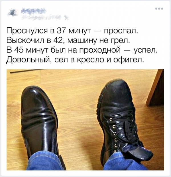 Если утро не задалось