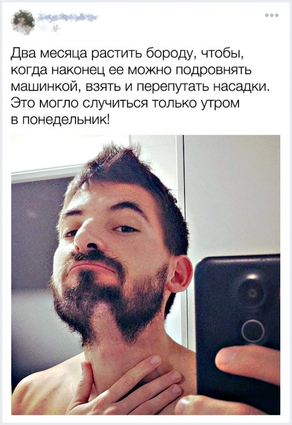 Если утро не задалось