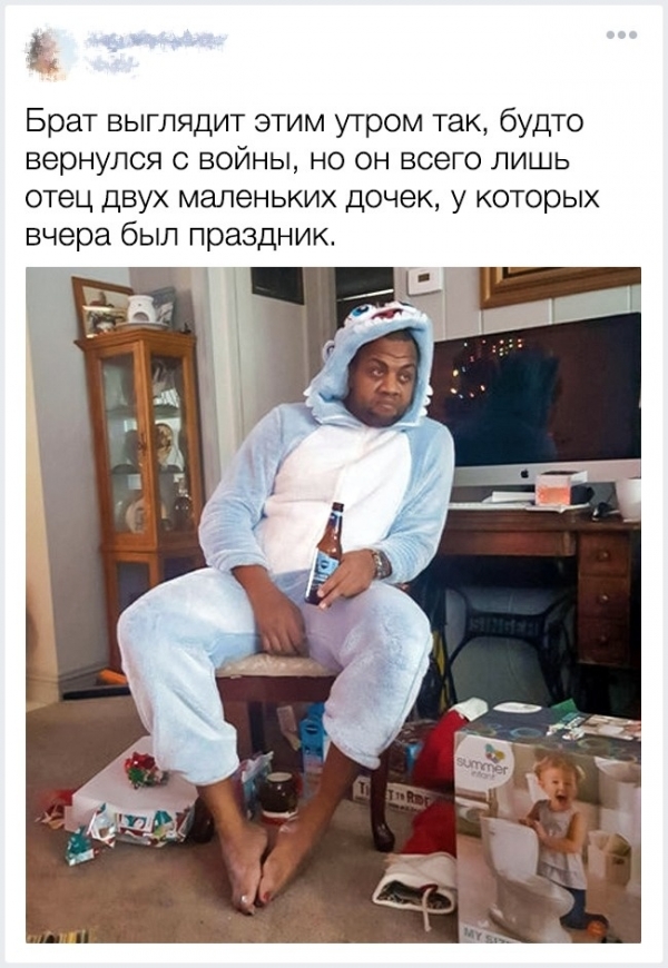 Если утро не задалось