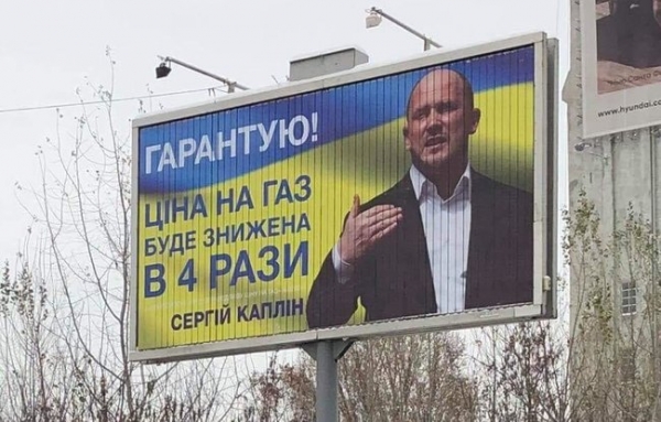Хто з кандидатів в президенти найбільше знизить ціну на газ