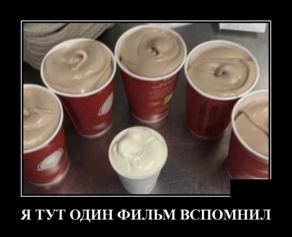 Демотиваторы