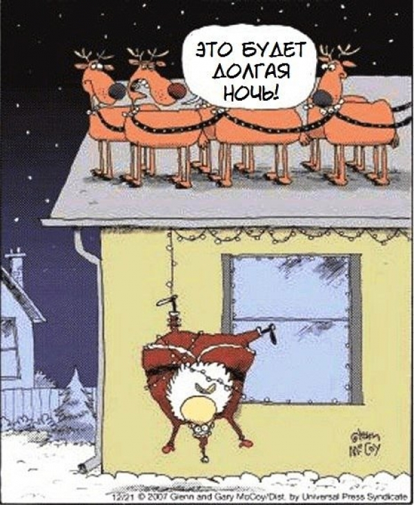 Новогодние карикатуры